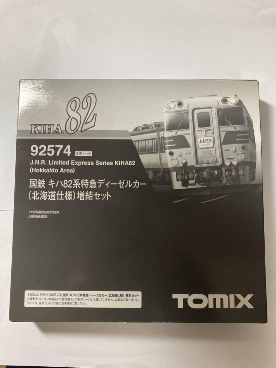 Amazon | TOMIX トミックス 92574 国鉄 キハ82系 特急
